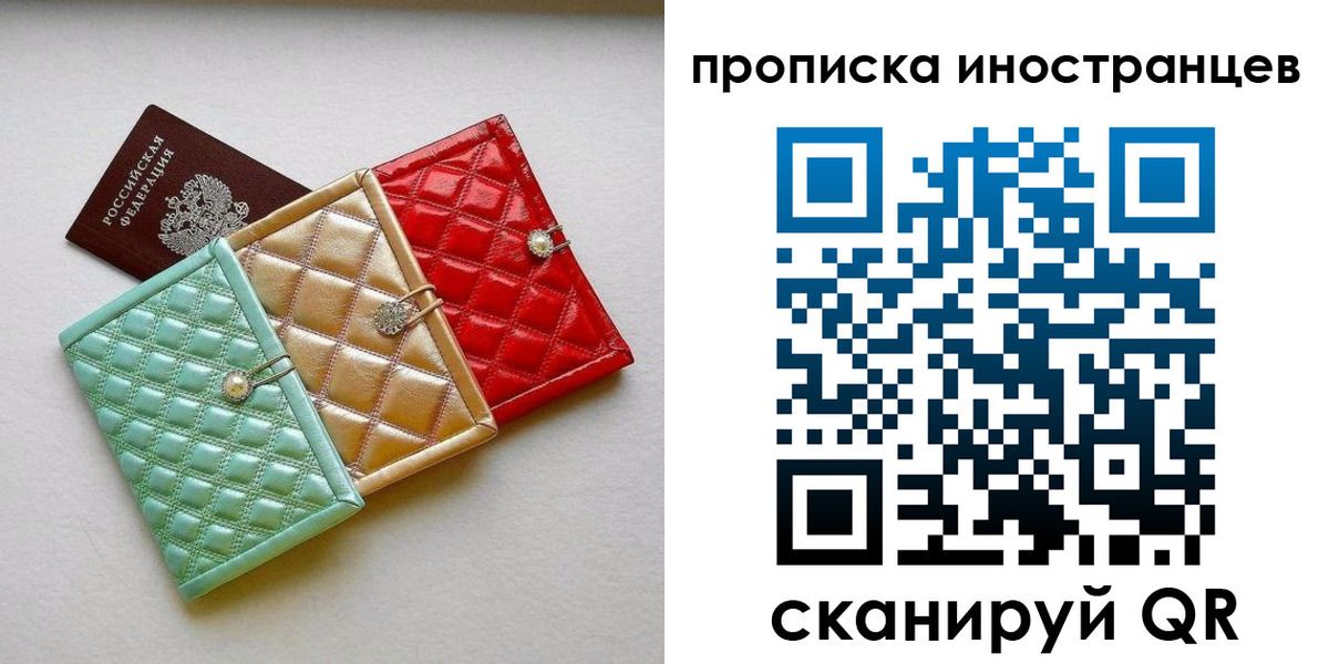 найти адрес прописки в Ногинске