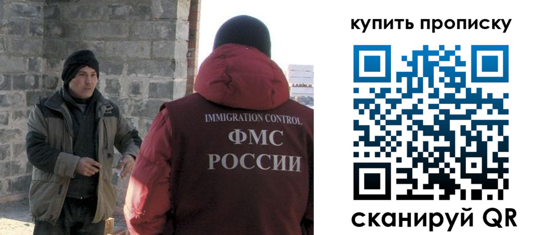 прописка в квартире в Ногинске